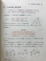 新解放の手びき　数学Ⅰ