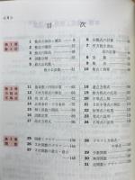 基礎と演習　数学Ⅰ