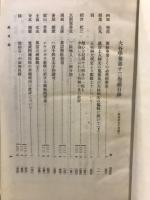 大谷学報