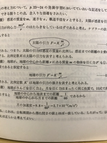 改訂版高等学校物理2教授資料 / 古本、中古本、古書籍の通販は