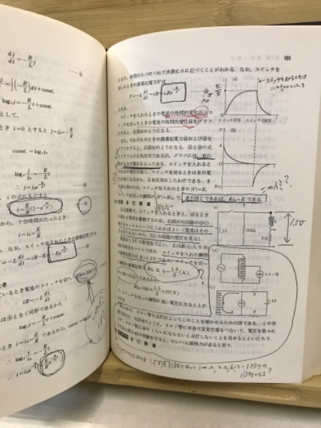 改訂版高等学校物理2教授資料 / 古本、中古本、古書籍の通販は