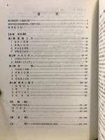 改訂版　高等学校物理1　教授資料