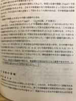 改訂版　高等学校物理1　教授資料