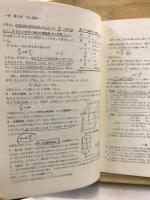 研修物理