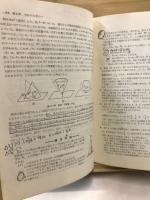研修物理