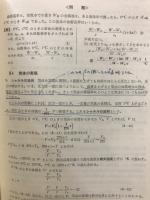研修物理