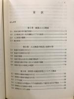 衛星航法