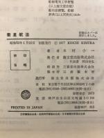 衛星航法