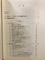 理科Ⅰ・Ⅱの実験指導