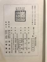 熱帯果樹類図説