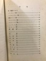 南方有用植物図説