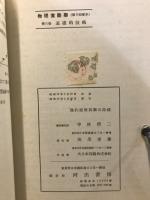 物理実験学