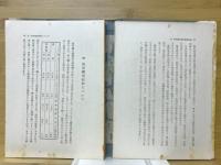 航空機工場読本