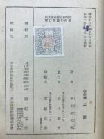 航空機工場読本