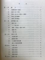 染織物の整理　