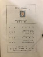 新量子力学及新波動力学論叢