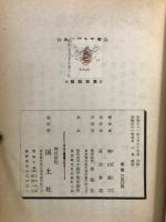 みんなでやろう植物採集