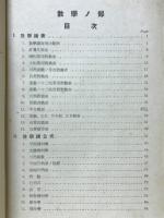 常用数値表
