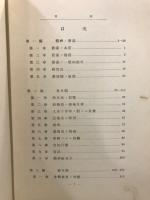 児童心理学