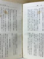 戦時特輯 独逸大観