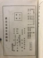 大無量寿経論草
