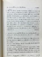 日本史Ⅰ