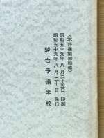 化学D
