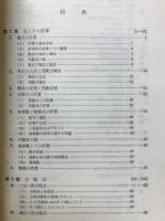 数学1精義