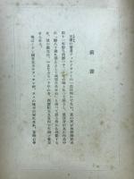 ロスタムとソーラブ　イラン戦陣談