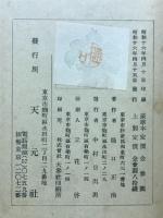 ロスタムとソーラブ　イラン戦陣談