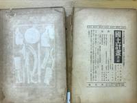 ロスタムとソーラブ　イラン戦陣談