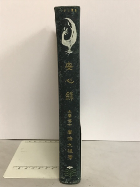 漢訳対照 梵和大辞典 合本版 全3冊揃 / 古本倶楽部株式会社 漢訳対照 梵和大辞典 合本版 全3冊揃 / 古本倶楽部株式会社