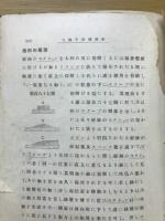 力織準備機構学