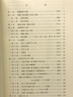 和爾・森本遺跡２　奈良県史跡名勝天然記念物調査報告

