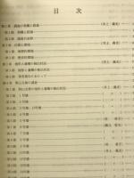 野山遺跡群1・2「奈良県史跡名勝天然記念物調査報告56・58」
