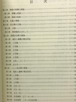 野山遺跡群1・2「奈良県史跡名勝天然記念物調査報告56・58」
