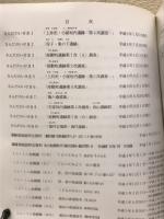 さんだのいせき1～10/ミニ・ミニ企画展いち～じゅうに　三田文化財情報　平成6年度合冊号