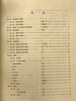 淡路・志知川沖田南遺跡（兵庫県文化財調査報告書４０）
