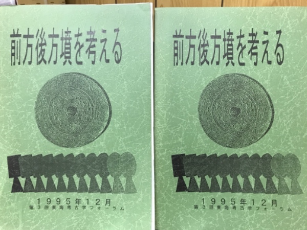 現代日本絵巻全集 全18巻揃(座右宝刊行会=編；河北倫明=監修