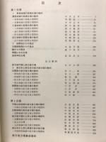 前方後方墳を考える
