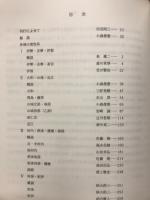 煮炊具（近畿編）