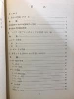 西洋美術史