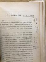 西洋美術史