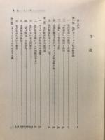 現代経済社会とカトリシズム