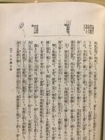 薩摩義士録