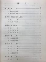 平城宮発掘調査報告Ⅱ