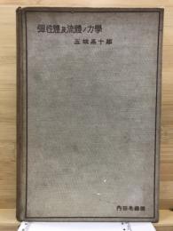 理論物理学