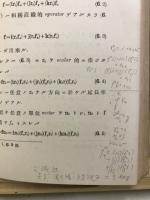 理論物理学