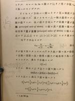 理論物理学