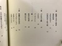 メディアの発達史